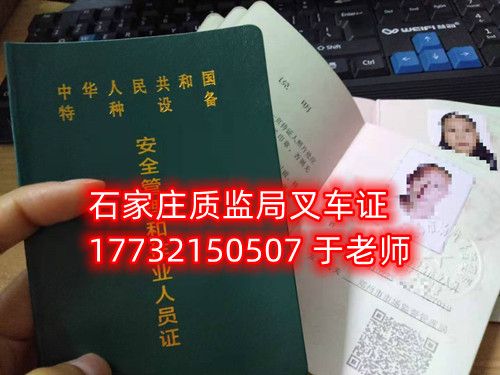 零基礎(chǔ)考叉車證能過嗎？