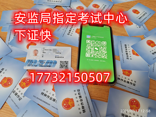 怎么考電工證？哪里報名電工證考試？