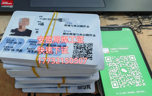 安監(jiān)局電工證拿證周期？