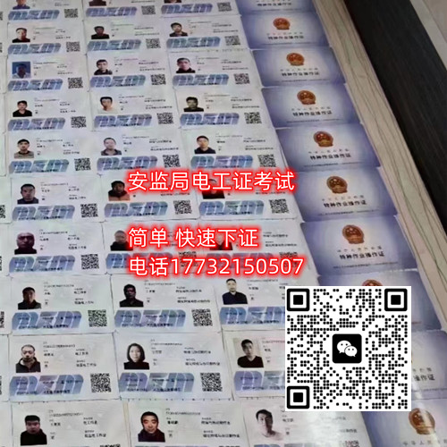 石家莊焊工證是應急管理局的嗎？    石家莊焊工證是應急管理局的嗎？    石家莊焊工證是應急管理局的嗎？