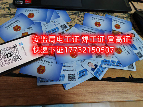 考焊工證要怎么考？