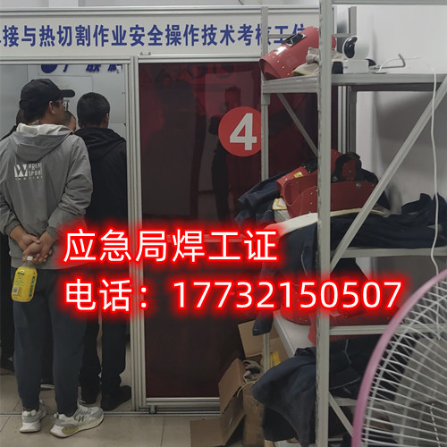 石家莊焊工證怎么考？哪里報名多少錢？