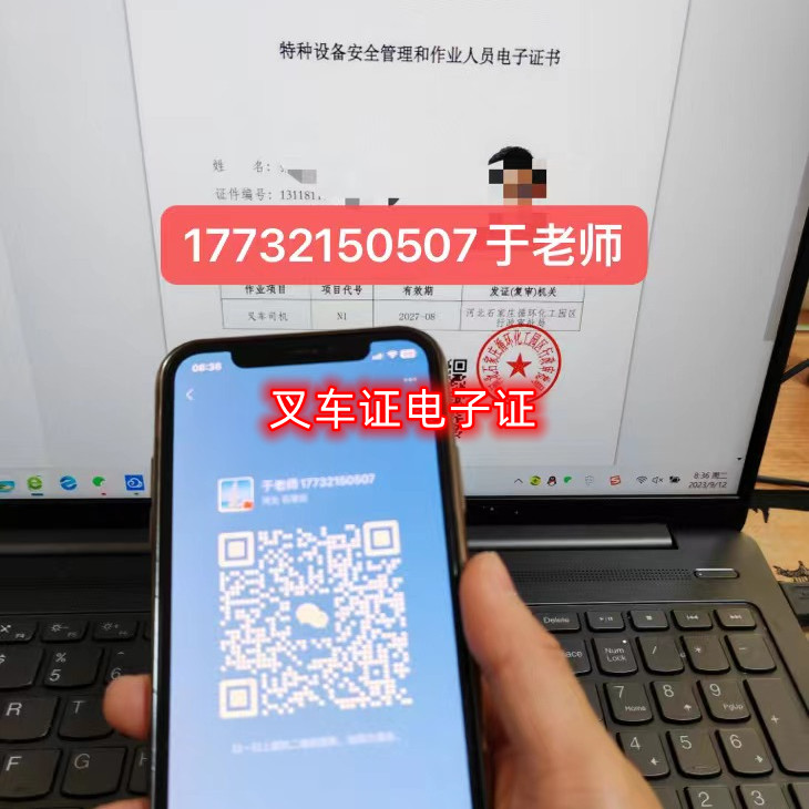 2023年石家莊叉車證在哪里考？需要多少錢？