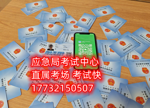 石家莊制冷證怎么考？