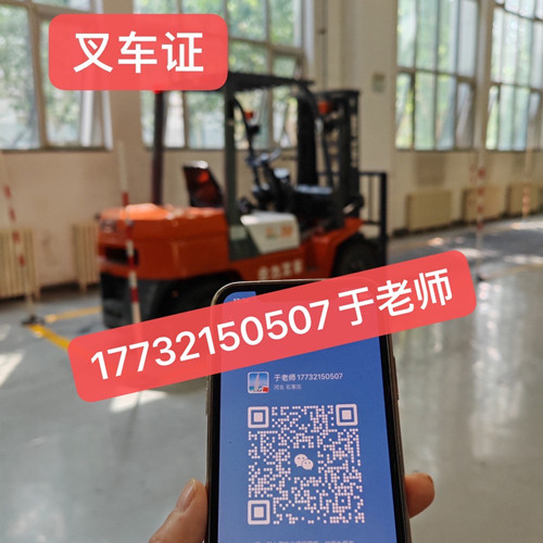 叉車證怎么考？叉車證報(bào)考流程，多久拿證？