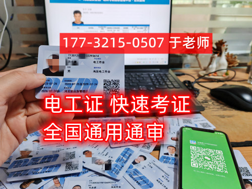 應急管理局電工證2023年報名入口官網(wǎng)