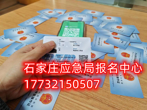 低壓電工證好考嗎？考試內(nèi)容是什么？