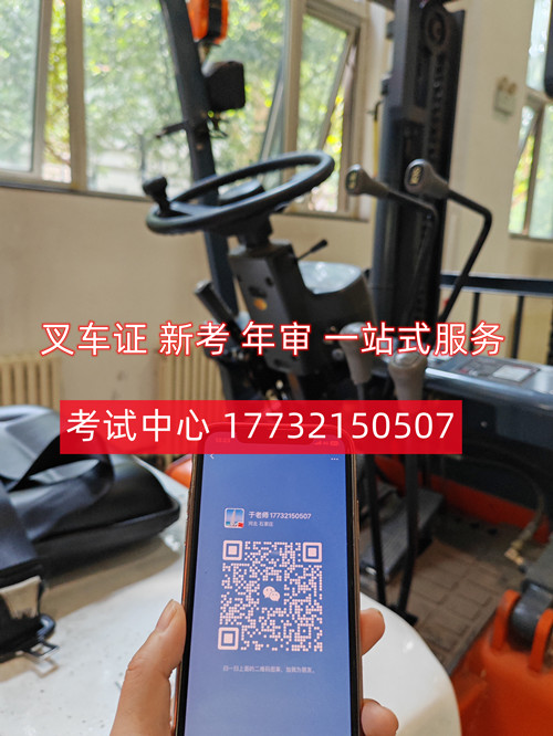石家莊辦叉車證去哪辦？多少錢？