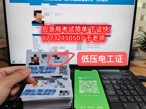 石家莊低壓電工證報考流程（超詳細(xì)）