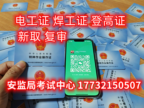 個人電工證怎么考？哪里報名？ 費用多少？