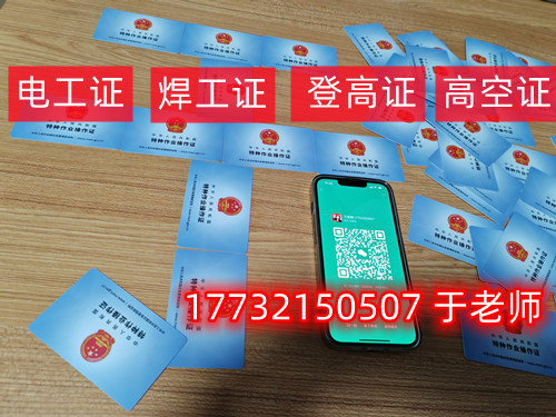 石家莊電工證怎么考？去哪里報名？