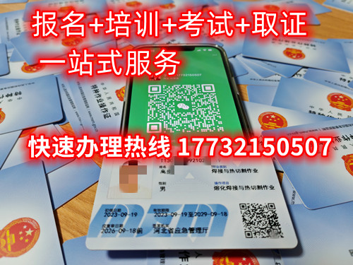 低壓電工證怎么考？在那里報名低壓電工證？