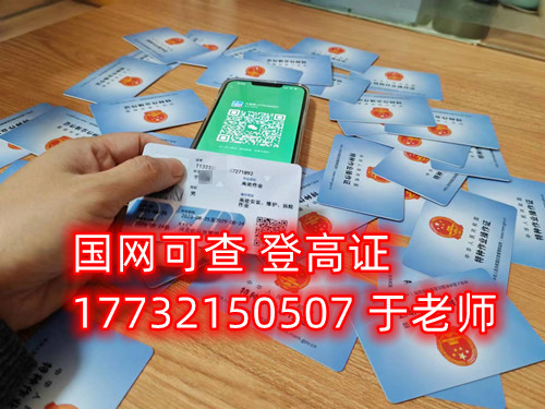 石家莊高空作業(yè)證怎么辦理，多少錢？