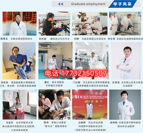 石家莊冀聯(lián)醫(yī)學(xué)中專學(xué)校升學(xué)考本科難嗎？