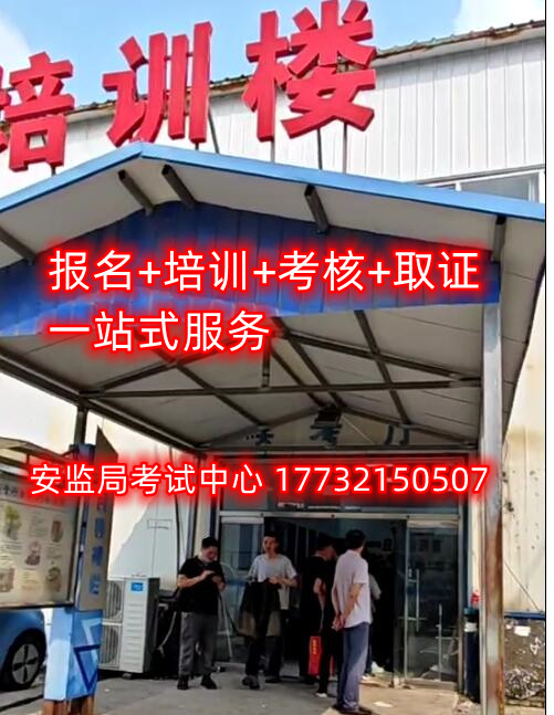 石家莊哪里能考高空作業(yè)證？