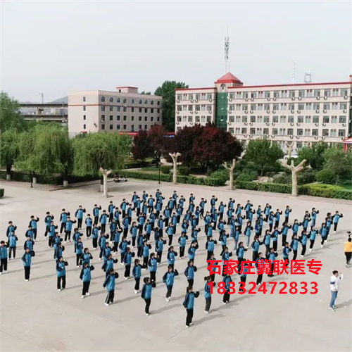 石家莊冀聯(lián)醫(yī)學中專學校文化課學習什么？