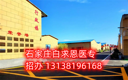 上石家莊白求恩醫(yī)學院春季班什么時候畢業(yè)？