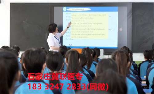 2026年石家莊冀聯(lián)醫(yī)學(xué)中專學(xué)校怎么報名