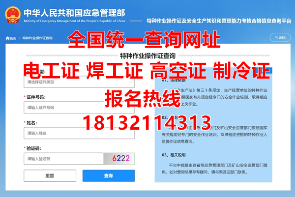 電工上崗證在哪考？怎么報名