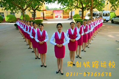 石家莊同創(chuàng)鐵路運(yùn)輸學(xué)?？孔V嗎？