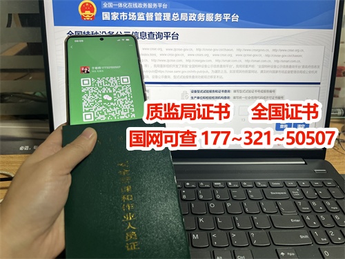 質(zhì)監(jiān)局壓力容器操作證(R1、R2、R3)官網(wǎng)報名入口