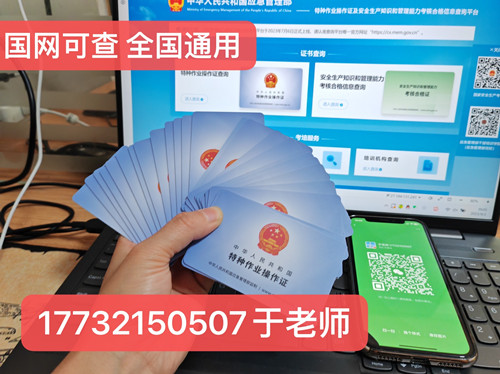 2026國(guó)家應(yīng)急管理局電工證報(bào)名入口官網(wǎng)