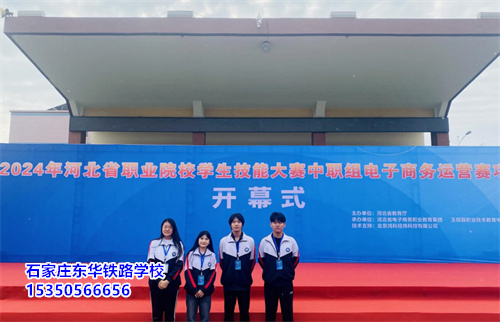 石家莊東華鐵路學(xué)?？诒绾?？值得去嗎？