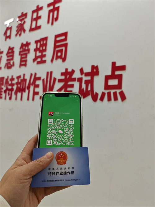 石家莊特種作業(yè)證考試中心報名點電話17732150507同微信，報名點地址：石家莊新華區(qū)友誼大街426號，水上公園附近。