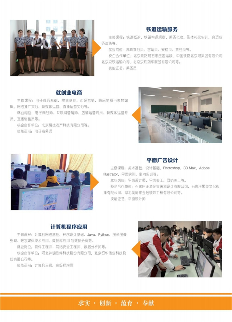 2025年石家莊鐵路學(xué)校春招報(bào)名時(shí)間