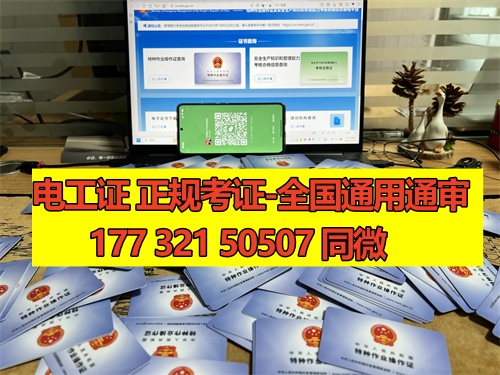 石家莊電工證考試一般是報(bào)名后根據(jù)考試安排快慢統(tǒng)一分配考場(chǎng)的，鹿泉區(qū)、新華區(qū)、長(zhǎng)安區(qū)、正定區(qū)、藁城區(qū)、欒城區(qū)、裕華區(qū)、橋西區(qū)都可以報(bào)名的。 電工證報(bào)名條件相對(duì)來(lái)說(shuō)比較寬松，只要是年滿18周歲并且學(xué)歷在初中以上就可以報(bào)名，具體要求如下：  1、年滿18周歲且符合相關(guān)工種規(guī)定的年齡要求； 2、經(jīng)醫(yī)院體檢合格且無(wú)妨礙從事相應(yīng)作業(yè)的疾病和生理缺陷； 3、初中及以上學(xué)歷；  報(bào)考電工證需要提供的資料如下：  1、身份證正反面照片 2、本人照片電子版（小二寸白底） 3、初中或初中以上學(xué)歷證1份（沒(méi)有畢業(yè)證可提供戶口冊(cè)本人信息頁(yè)） 4、特種作業(yè)人員報(bào)名登記表  一般要取得電工操作證需要到當(dāng)?shù)匕脖O(jiān)局或他指定的培訓(xùn)機(jī)構(gòu)進(jìn)行培訓(xùn)、考核后方可獲得。電工操作證考試一般每月會(huì)有4批，從全國(guó)電工操作證考試題庫(kù)中抽取電工操作證考試試題。 電工證考試中心報(bào)名點(diǎn)電話17732150507同微信，報(bào)名點(diǎn)地址：石家莊新華區(qū)友誼大街426號(hào)，水上公園附近。接收全國(guó)學(xué)員報(bào)名，不限戶籍，每周安排考試