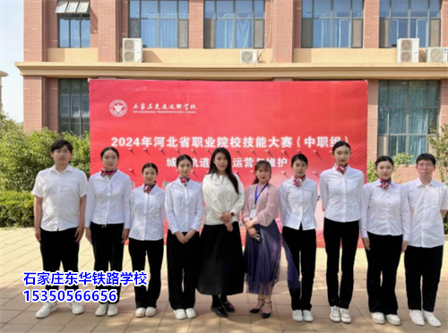 石家莊東華鐵路學(xué)校學(xué)生第三年實(shí)習(xí)嗎？