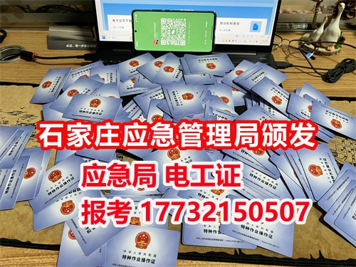 沒學(xué)過電能考電工證嗎？低壓電工證報名入口官網(wǎng)