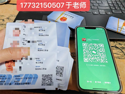 石家莊低壓電工證多久能考下來？