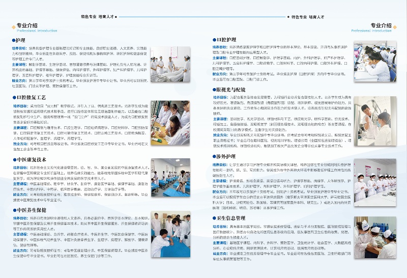 石家莊白求恩醫(yī)學中專學校2025年招生簡章及學費