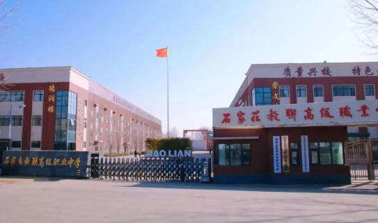 石家莊哪所職高好？這所不容錯(cuò)過(guò)！