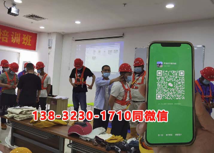 國家應(yīng)急管理局高處作業(yè)證官網(wǎng)（報名入口）-全國通用