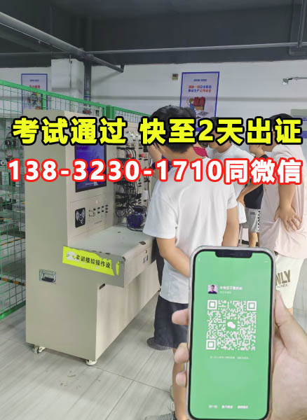2026年電工證報(bào)考入口官網(wǎng)+考試全流程（附官方查詢通道）