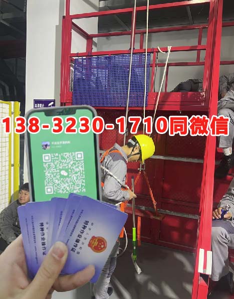 高處作業(yè)操作證河北省報(bào)考條件是什么