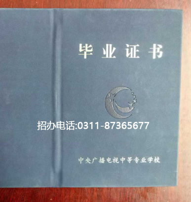 電大中專(zhuān)官方網(wǎng)站入口在哪里？