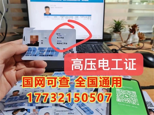 有高壓電工證還需要考低壓電工證嗎？