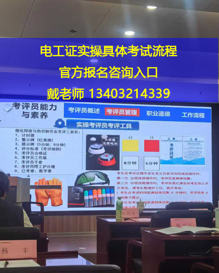 2026年河北省電工證最新官方報(bào)名入口