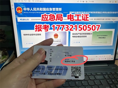 電工證報名入口官網(wǎng)2026年考試 電工證網(wǎng)官網(wǎng)入口（官方）