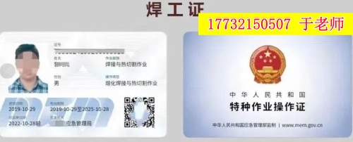 河北焊工證報名入口官網(wǎng)2025年考試