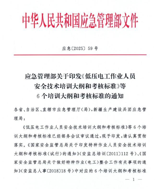 報(bào)名電工證需要刷課時(shí)嗎？有多少課時(shí)