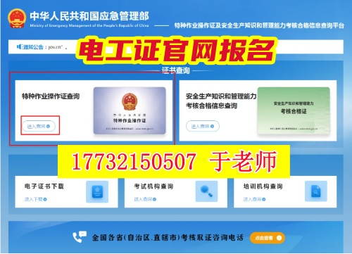 石家莊考電工證的 大嗎？