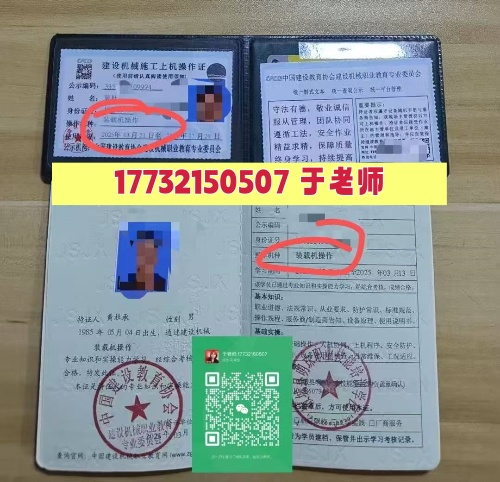 2026年鏟車證（裝載機(jī)操作證）怎么辦理幾天拿證？（全國(guó)通用，上崗必備）