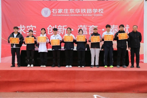 2026年石家莊東華鐵路學(xué)校春招報名啟動，線上線下均可預(yù)約