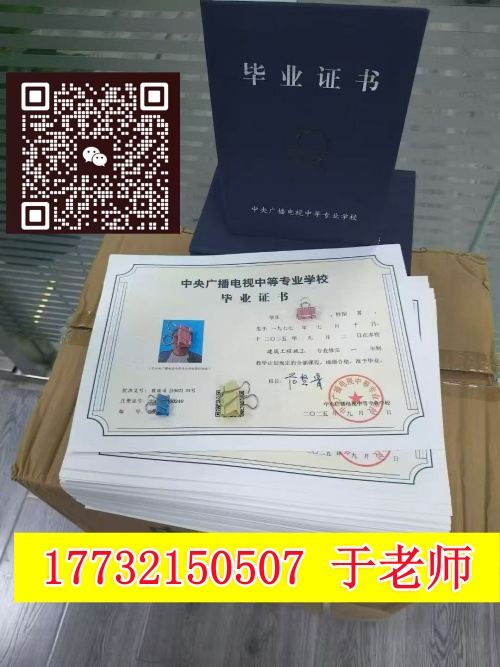 考二建卡學(xué)歷 / 專業(yè)？電大中專一年拿證，直通報考門檻！