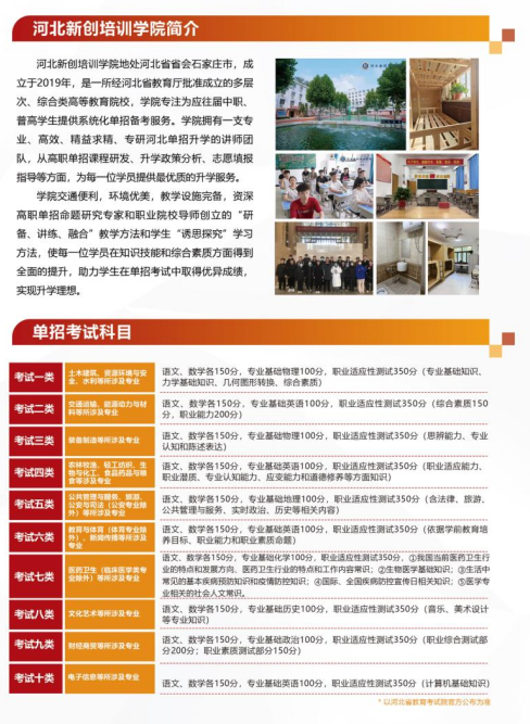 2027年河北省高職單招語(yǔ)文考試科目說(shuō)明