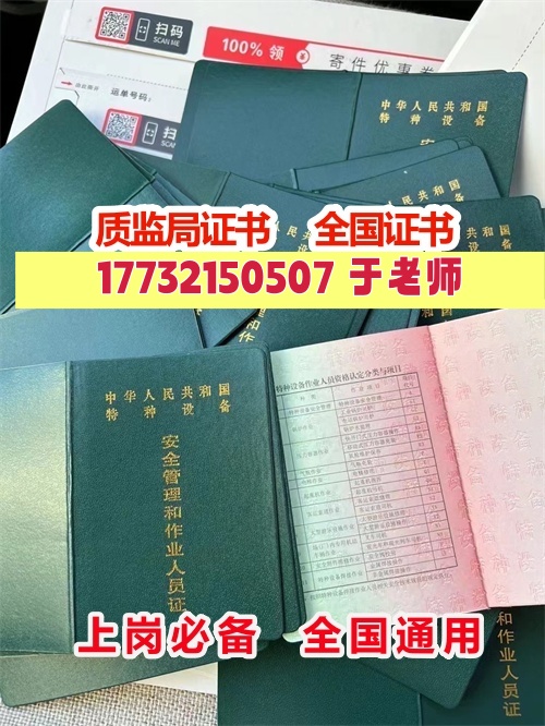 2026年 全國(guó)叉車(chē)證網(wǎng)上查詢(xún)報(bào)名入口